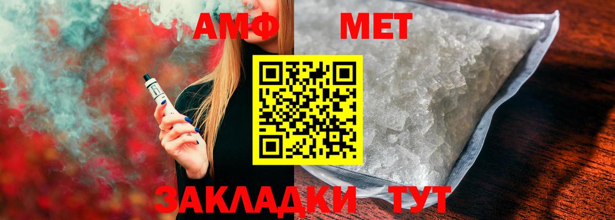 Кыштым  Амфетамин  Вход с VPN  АМФ 98% 
