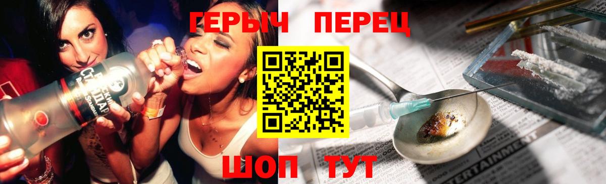 ГЕРОИН герыч Кыштым