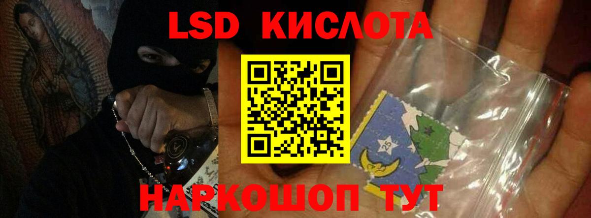 Лсд 25 экстази кислота Кыштым