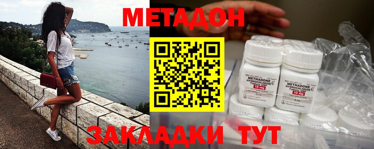 Кыштым  МЕТАДОН methadone  kraken ONION  МЕТАДОН VHQ  Вход с VPN 