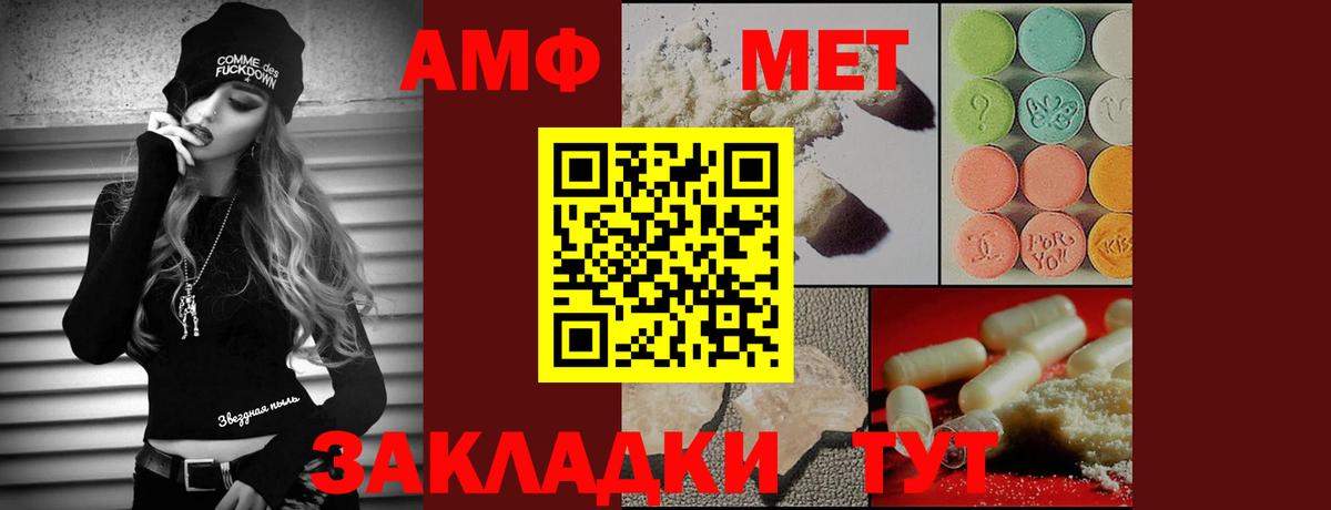 Метамфетамин винт  Вход с VPN  Кыштым  Метамфетамин винт 