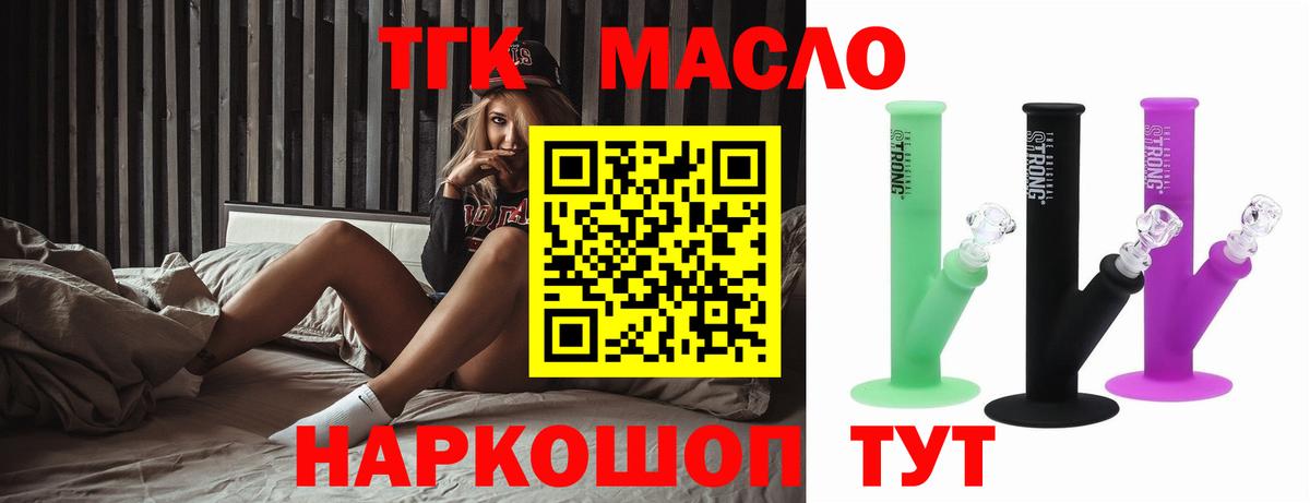 Дистиллят ТГК концентрат  как найти   Дистиллят ТГК концентрат  Кыштым  Вход с VPN 