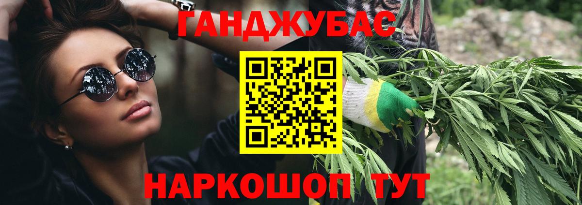 Шишки марихуана VHQ  Вход с VPN  Бошки Шишки Ganja  Кыштым  Марихуана гибрид 